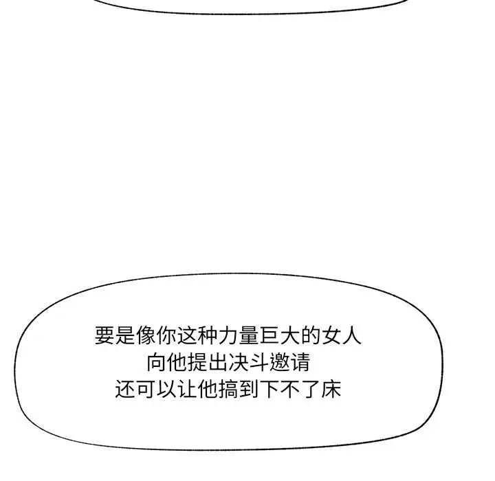 《催眠手机》第51话图128