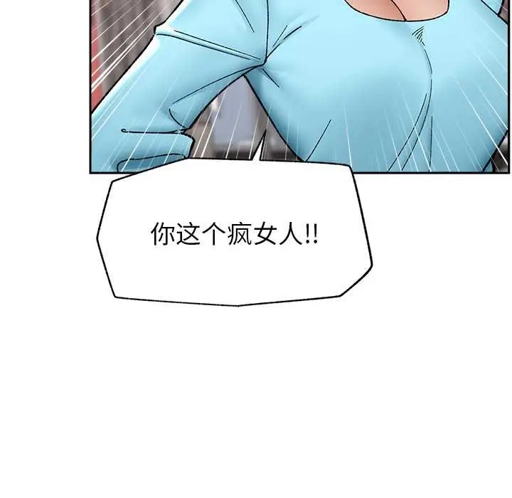 《催眠手机》第51话图13