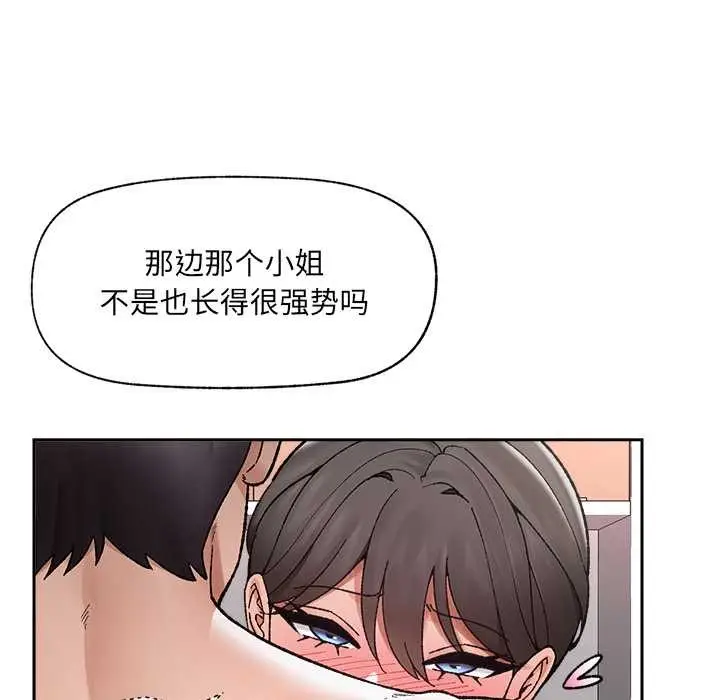《催眠手机》第51话图131