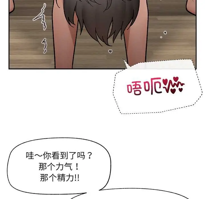《催眠手机》第51话图137