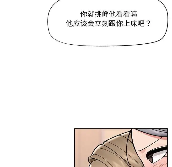 《催眠手机》第51话图138