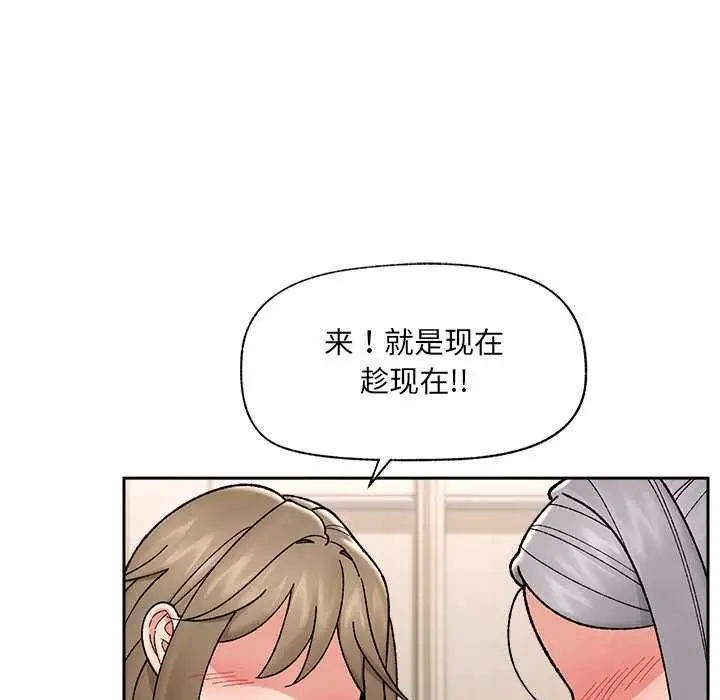《催眠手机》第51话图142