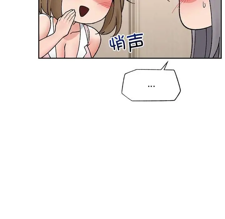 《催眠手机》第51话图143