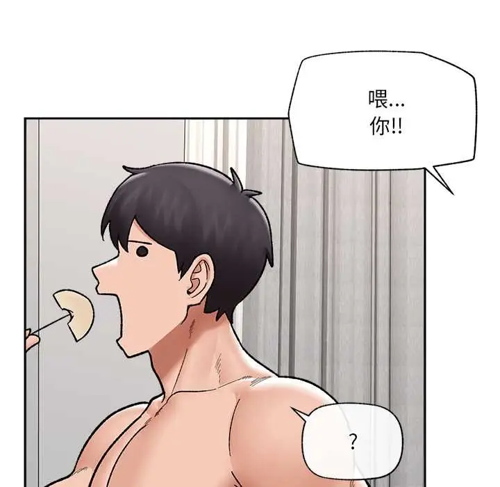 《催眠手机》第51话图144