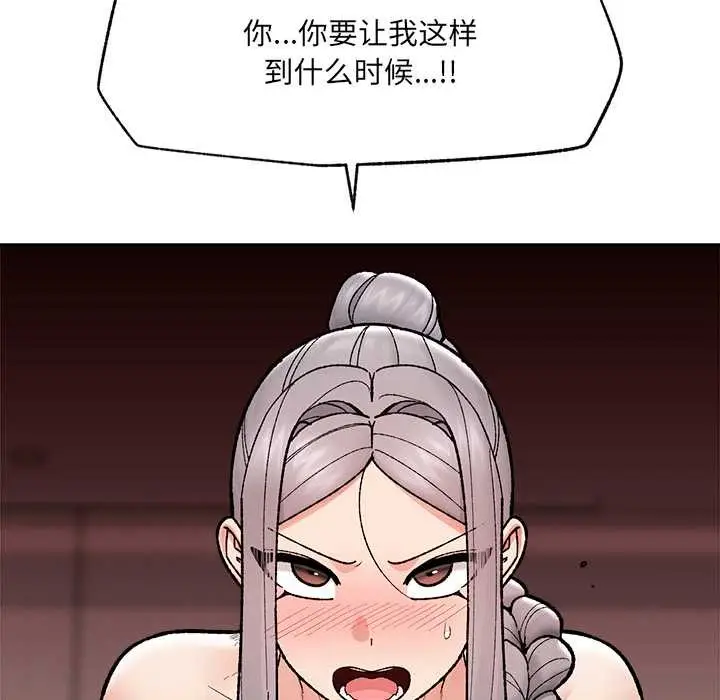 《催眠手机》第51话图146