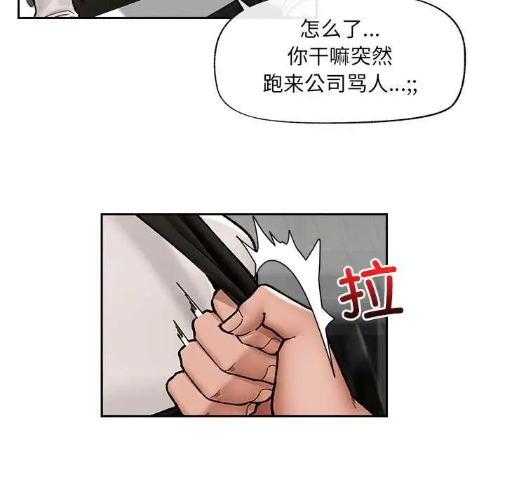 《催眠手机》第51话图15