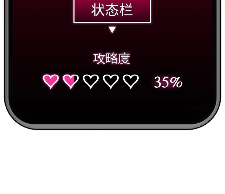 《催眠手机》第51话图153