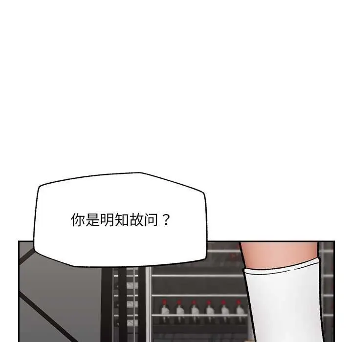 《催眠手机》第51话图16