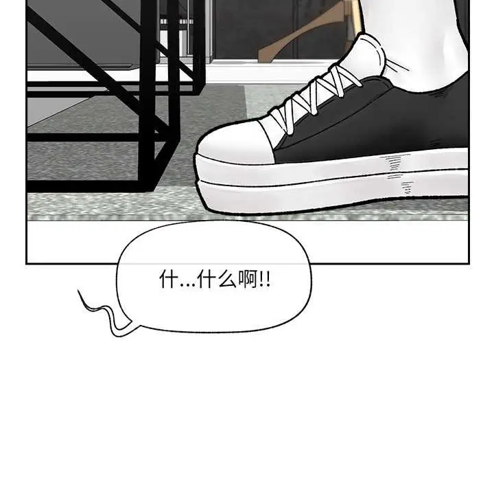 《催眠手机》第51话图17