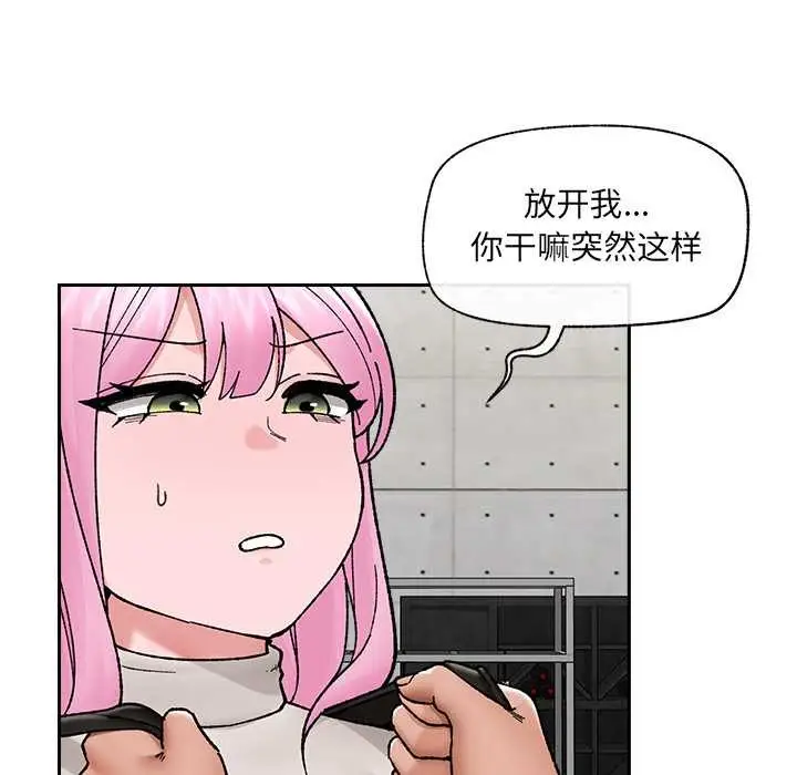 《催眠手机》第51话图18
