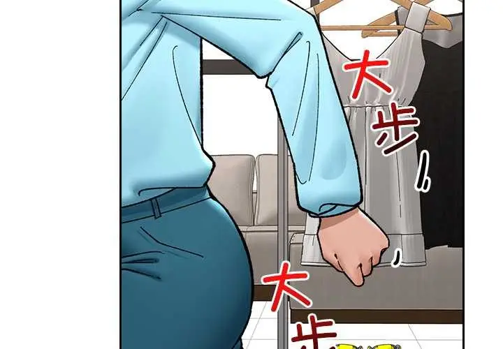 《催眠手机》第51话图2