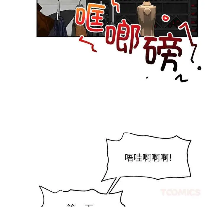 《催眠手机》第51话图21