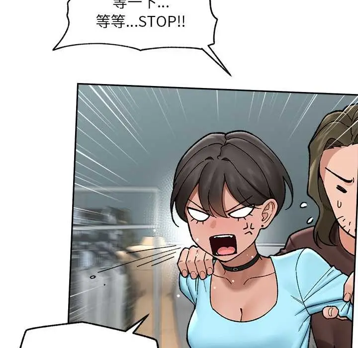 《催眠手机》第51话图22