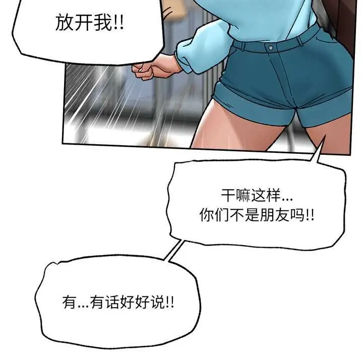 《催眠手机》第51话图23