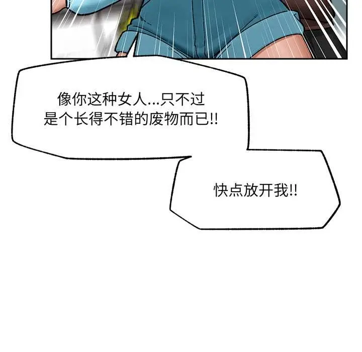 《催眠手机》第51话图29