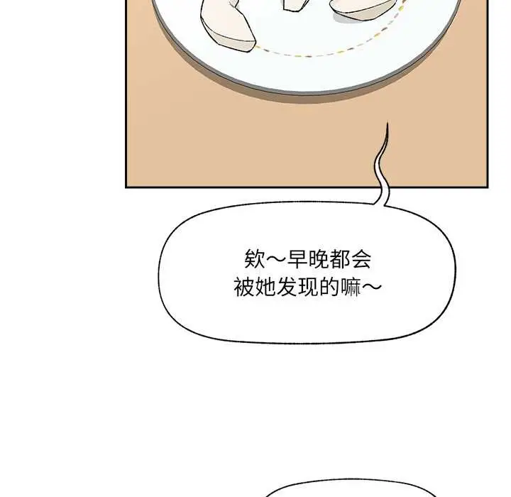 《催眠手机》第51话图37