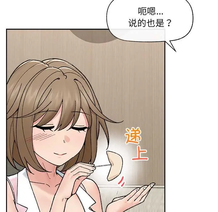 《催眠手机》第51话图38