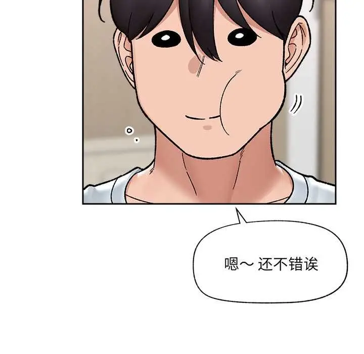 《催眠手机》第51话图41