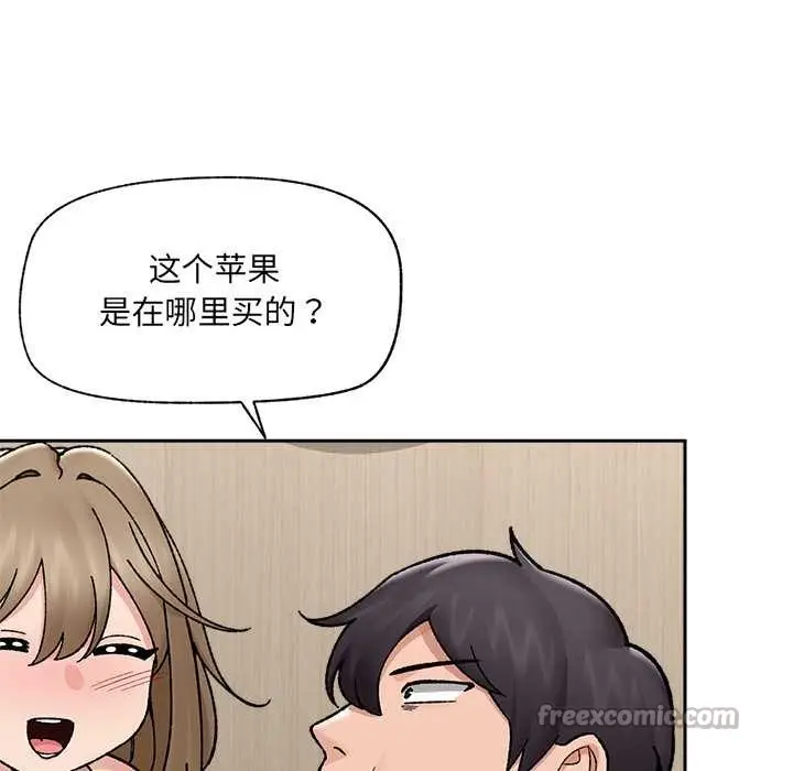 《催眠手机》第51话图42