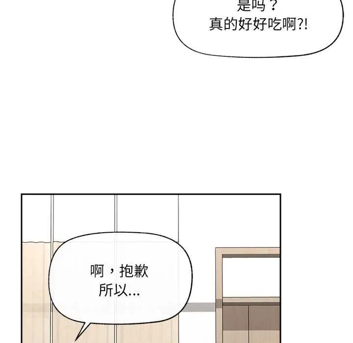 《催眠手机》第51话图44