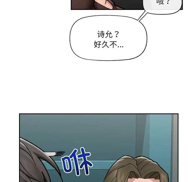 《催眠手机》第51话图5