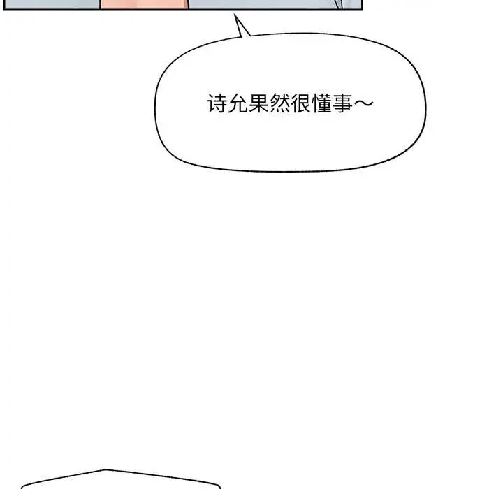 《催眠手机》第51话图52