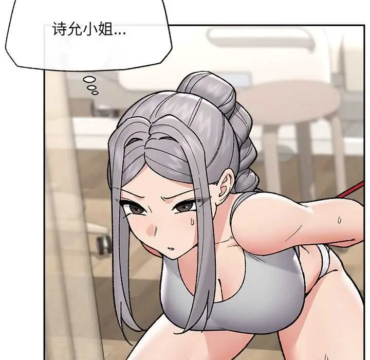 《催眠手机》第51话图53