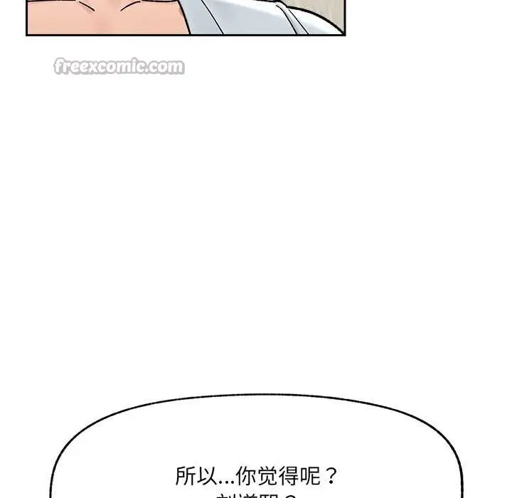 《催眠手机》第51话图56