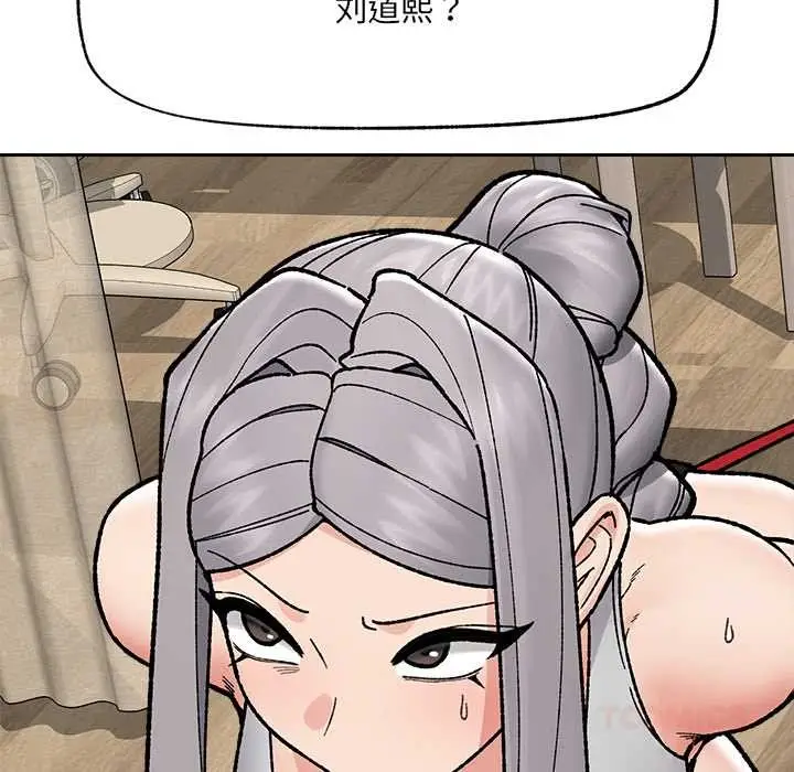 《催眠手机》第51话图57