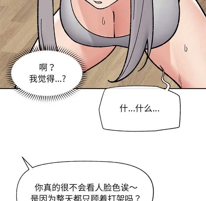《催眠手机》第51话图58