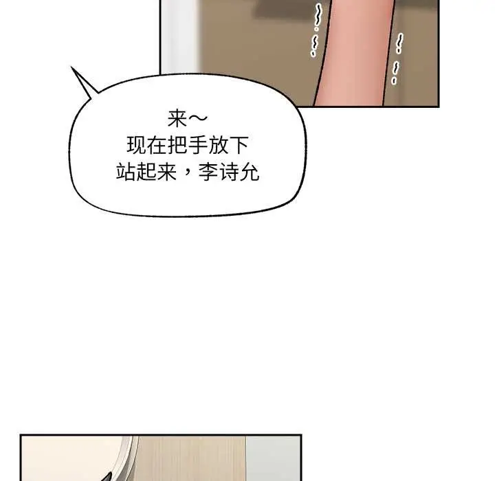 《催眠手机》第51话图65