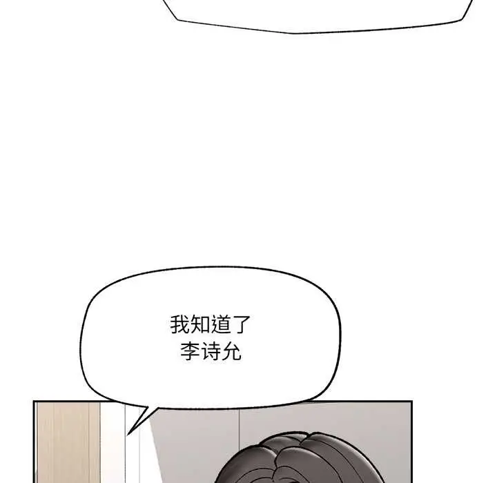 《催眠手机》第51话图69