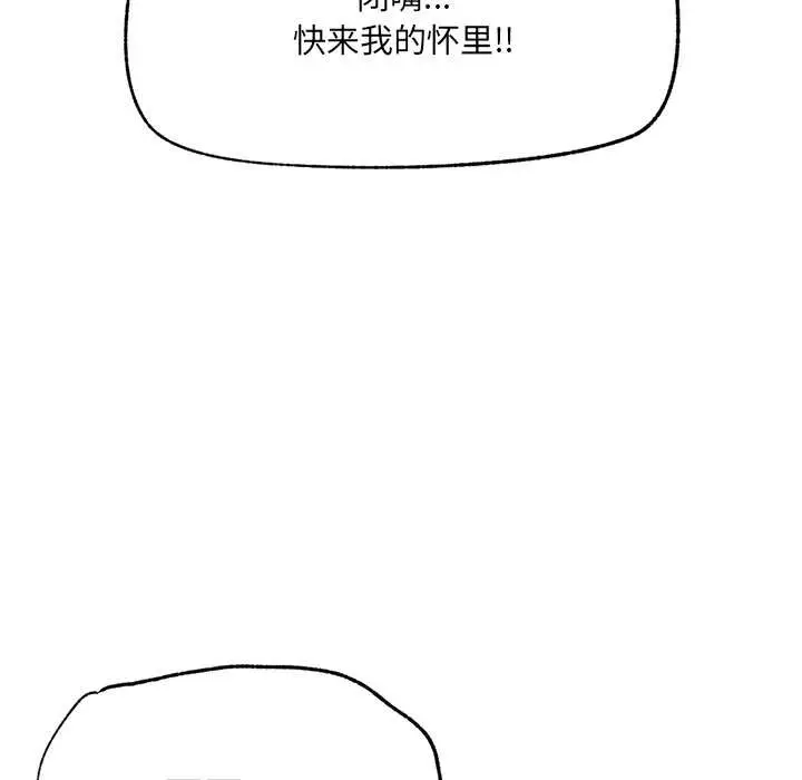 《催眠手机》第51话图73