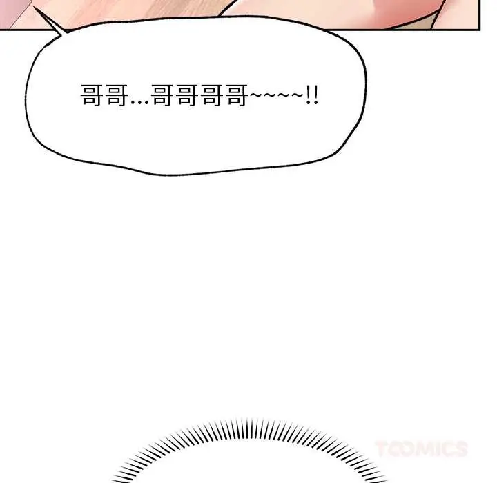 《催眠手机》第51话图75