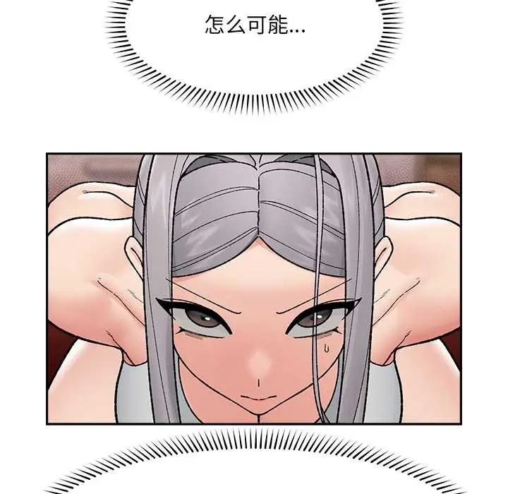 《催眠手机》第51话图76