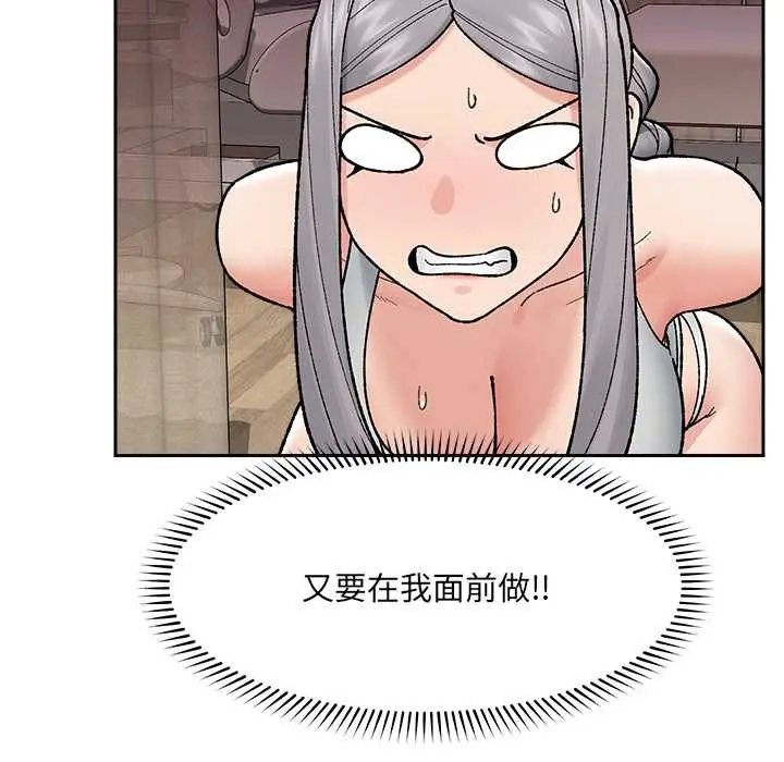 《催眠手机》第51话图83