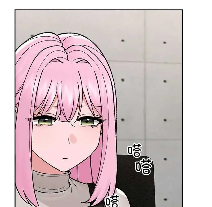 《催眠手机》第51话图9