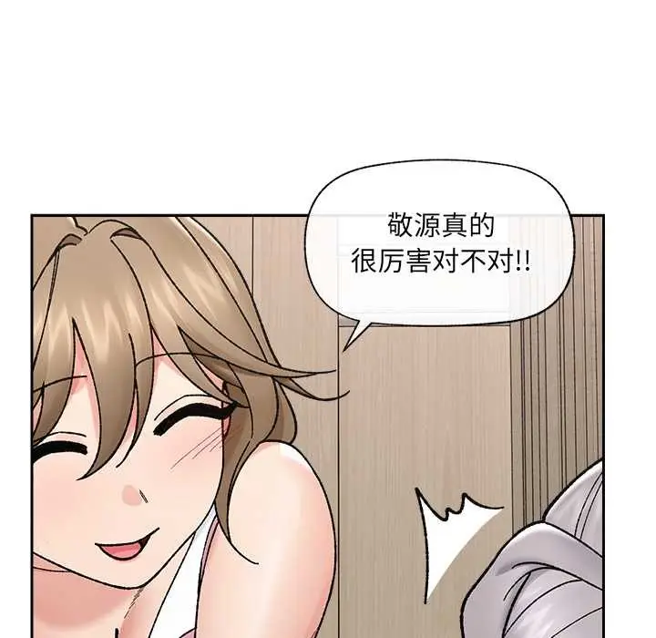 《催眠手机》第51话图94