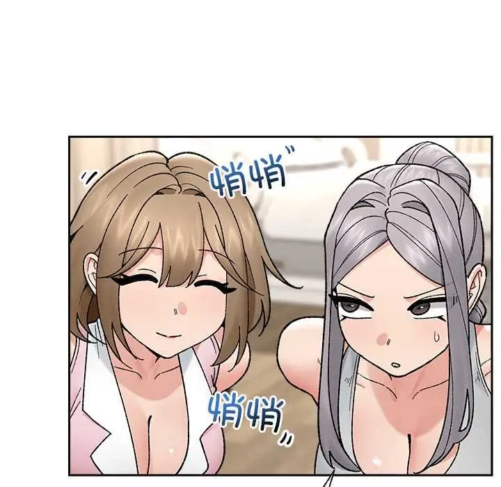 《催眠手机》第51话图96