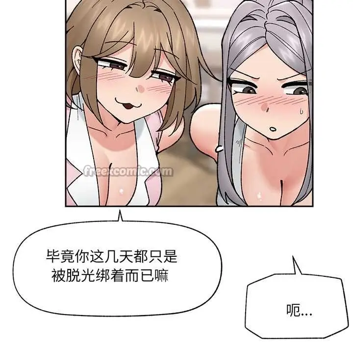《催眠手机》第51话图98