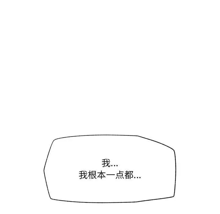 《催眠手机》第51话图99