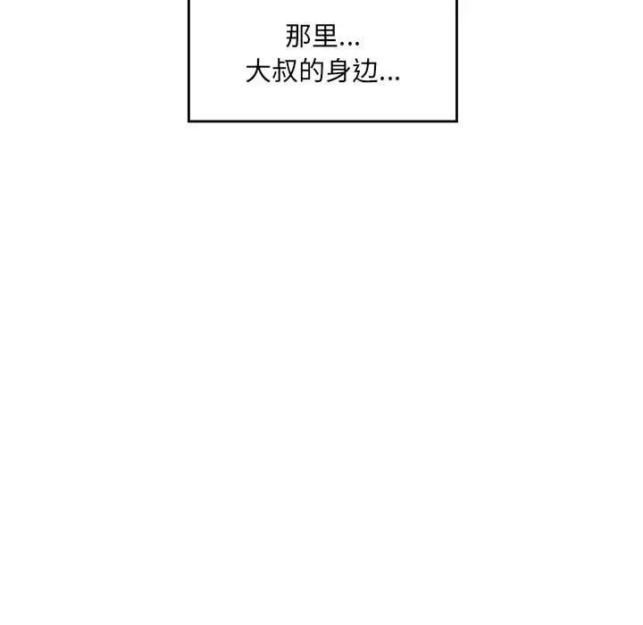 《催眠手机》第55话图101