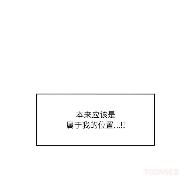 《催眠手机》第55话图102