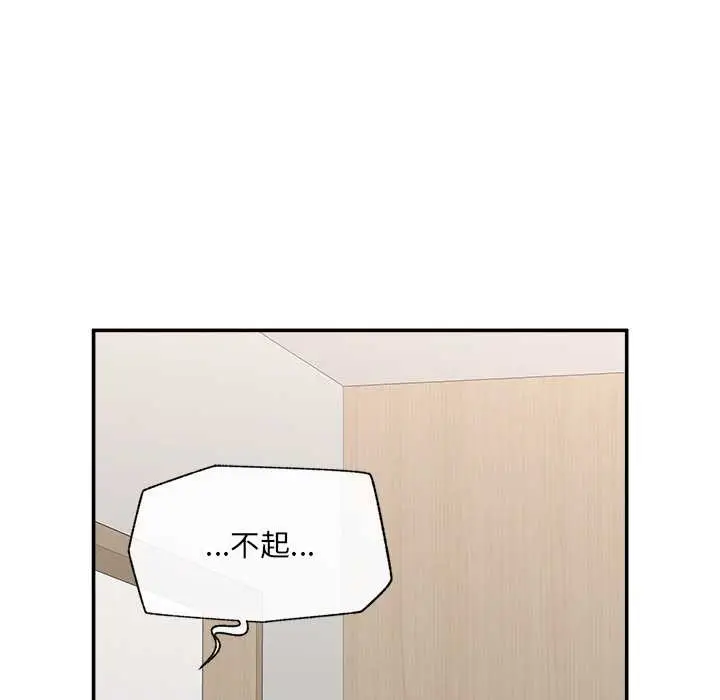《催眠手机》第55话图103