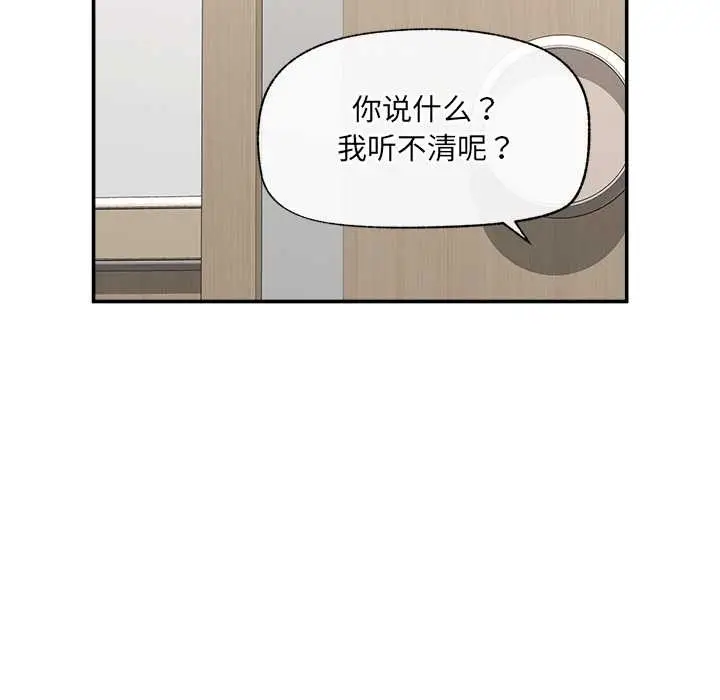 《催眠手机》第55话图104