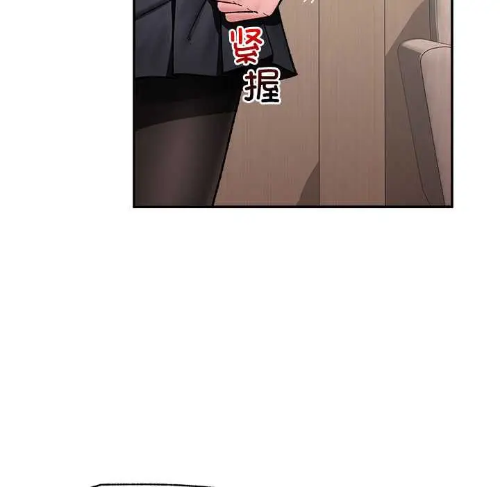 《催眠手机》第55话图107