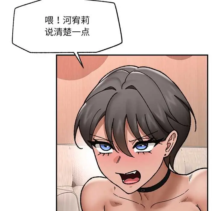 《催眠手机》第55话图108