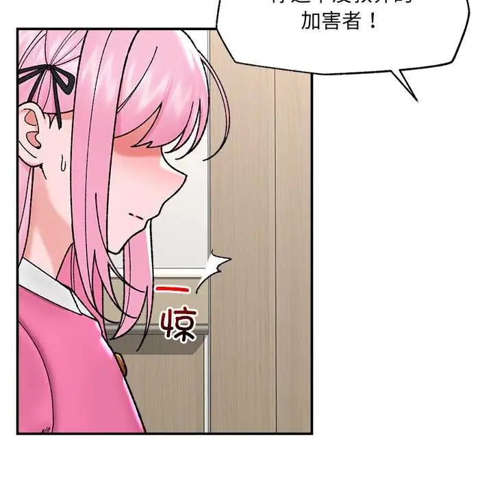 《催眠手机》第55话图110