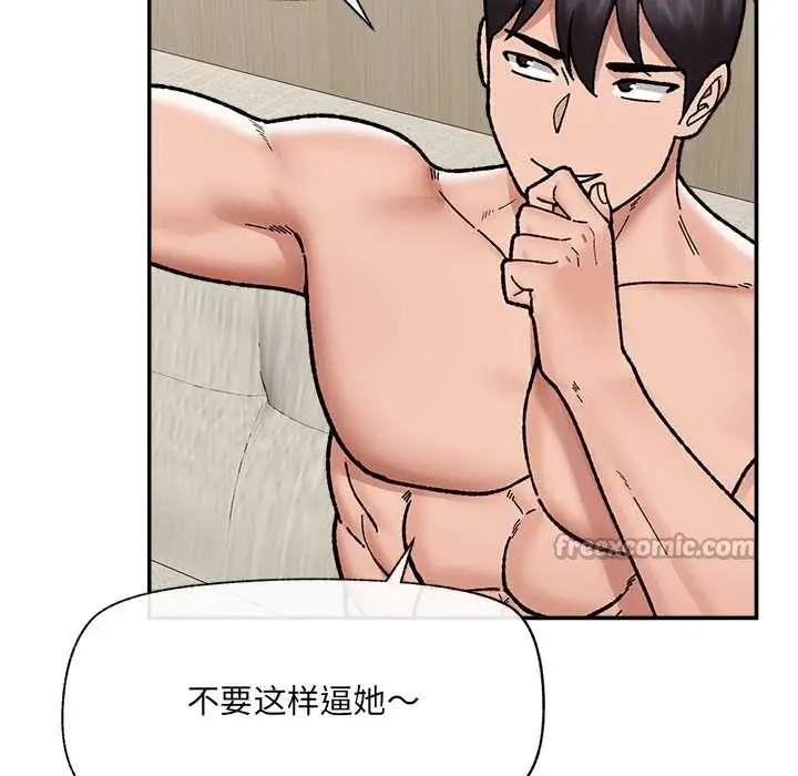 《催眠手机》第55话图112