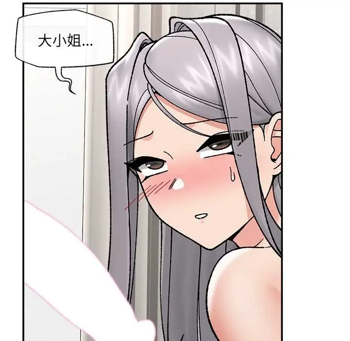 《催眠手机》第55话图117
